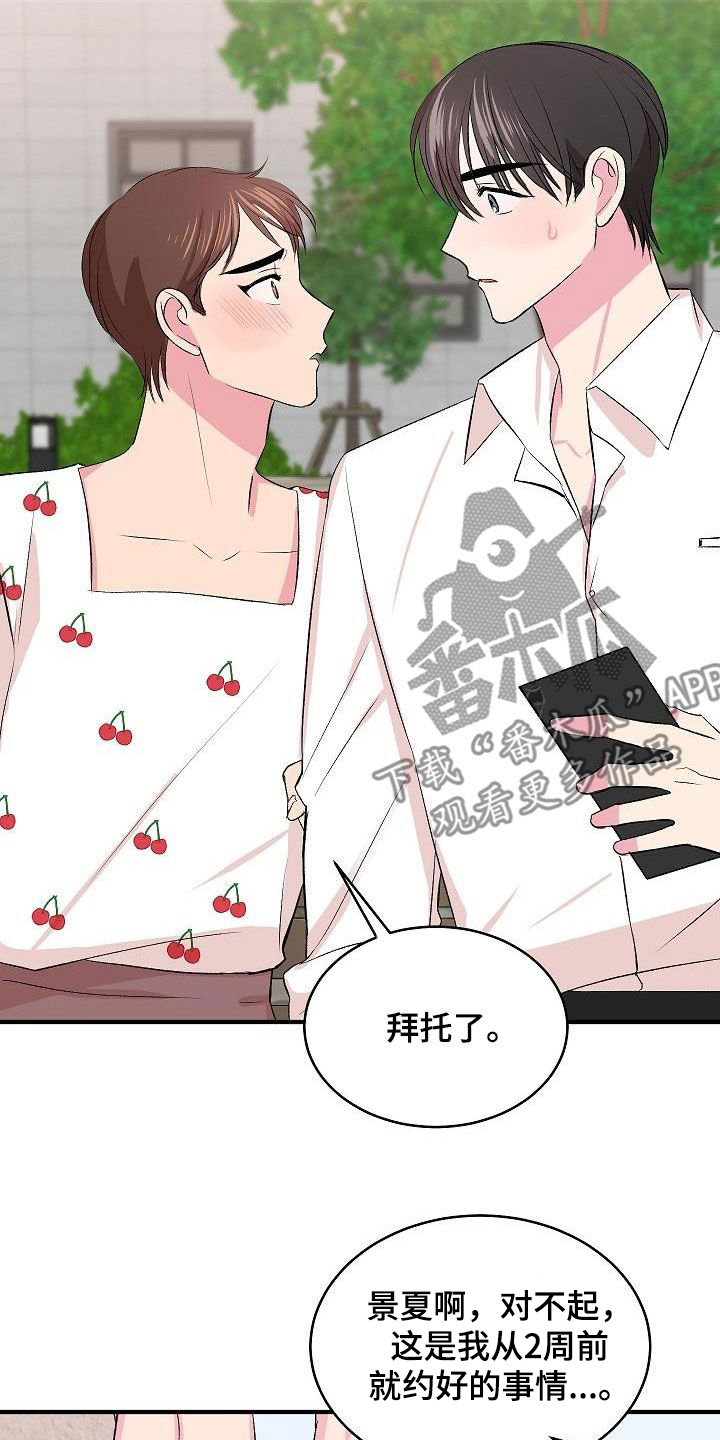 《小小炫耀》漫画最新章节第38章：表白免费下拉式在线观看章节第【9】张图片