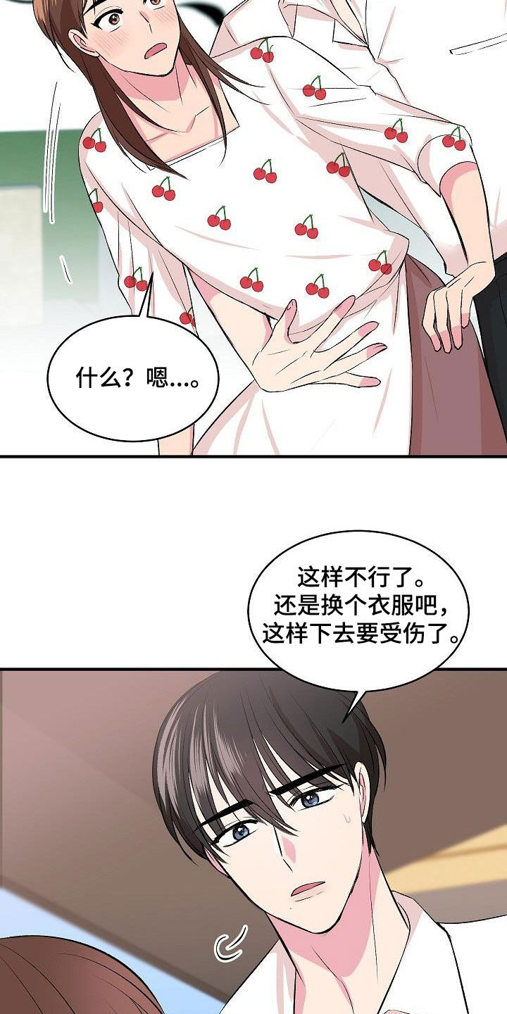 《小小炫耀》漫画最新章节第38章：表白免费下拉式在线观看章节第【22】张图片