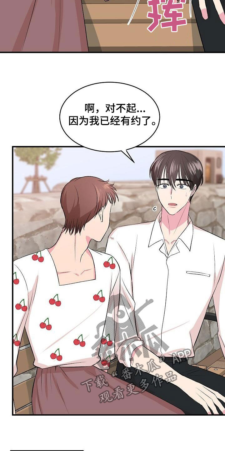 《小小炫耀》漫画最新章节第38章：表白免费下拉式在线观看章节第【17】张图片