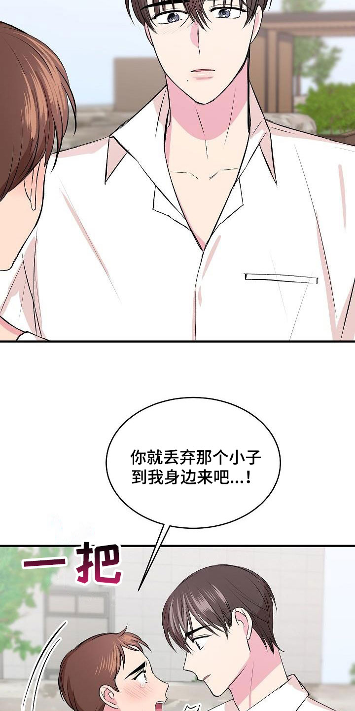 《小小炫耀》漫画最新章节第39章：决心免费下拉式在线观看章节第【12】张图片