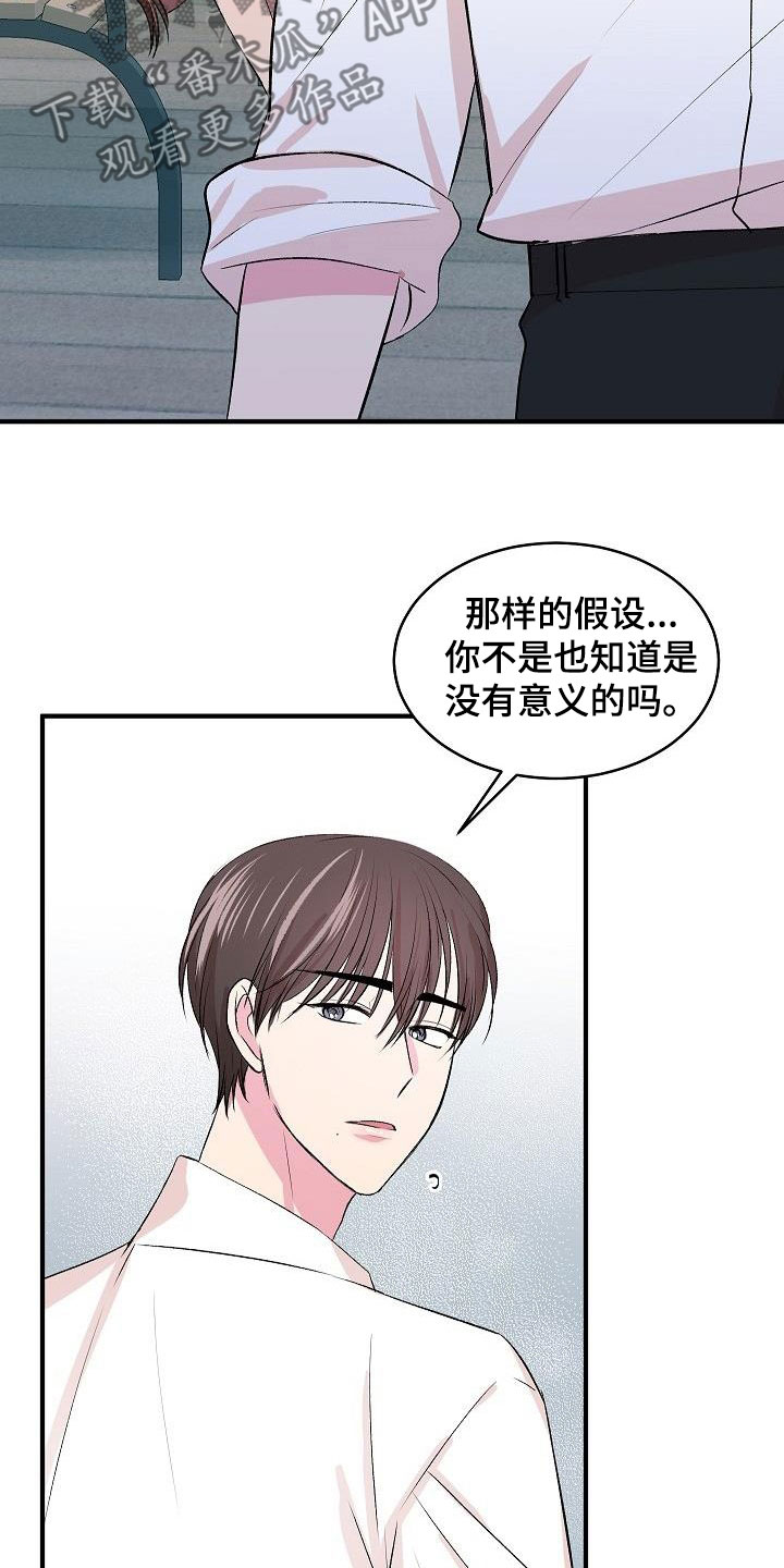 《小小炫耀》漫画最新章节第39章：决心免费下拉式在线观看章节第【5】张图片