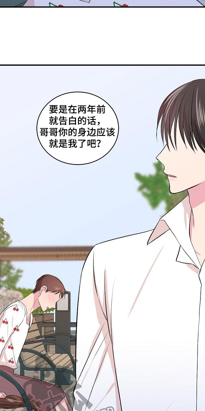 《小小炫耀》漫画最新章节第39章：决心免费下拉式在线观看章节第【6】张图片