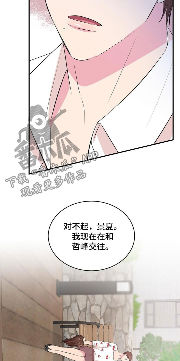 《小小炫耀》漫画最新章节第39章：决心免费下拉式在线观看章节第【23】张图片