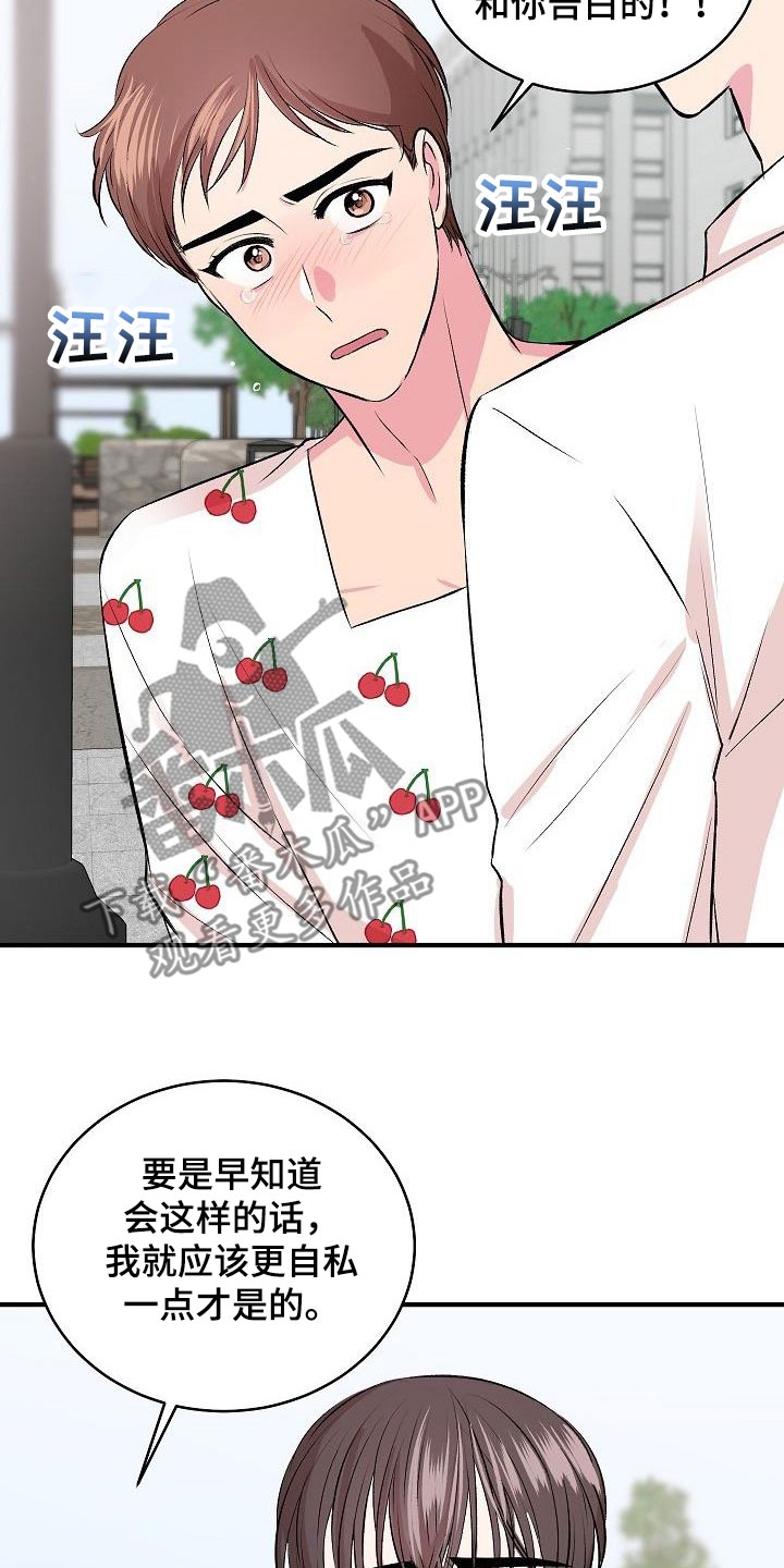 《小小炫耀》漫画最新章节第39章：决心免费下拉式在线观看章节第【13】张图片