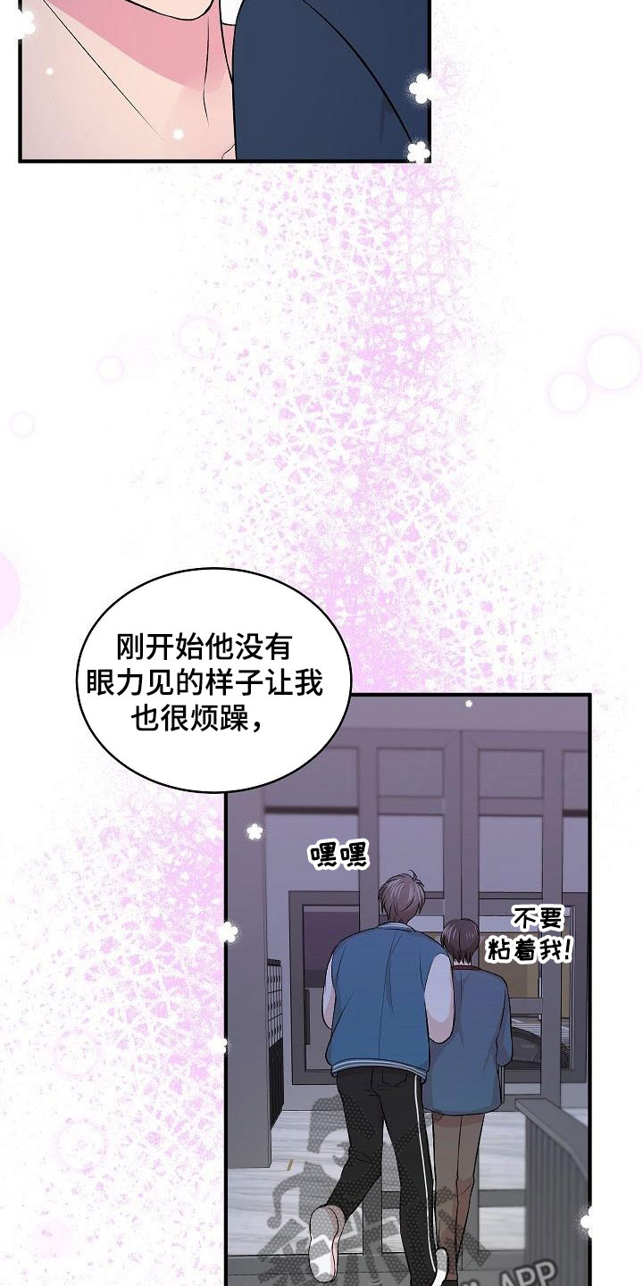 《小小炫耀》漫画最新章节第39章：决心免费下拉式在线观看章节第【21】张图片