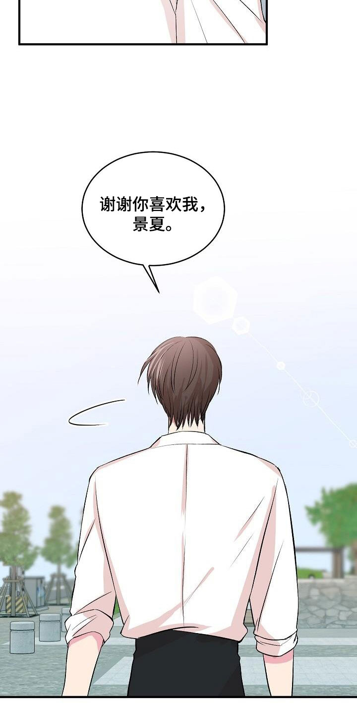 《小小炫耀》漫画最新章节第39章：决心免费下拉式在线观看章节第【4】张图片