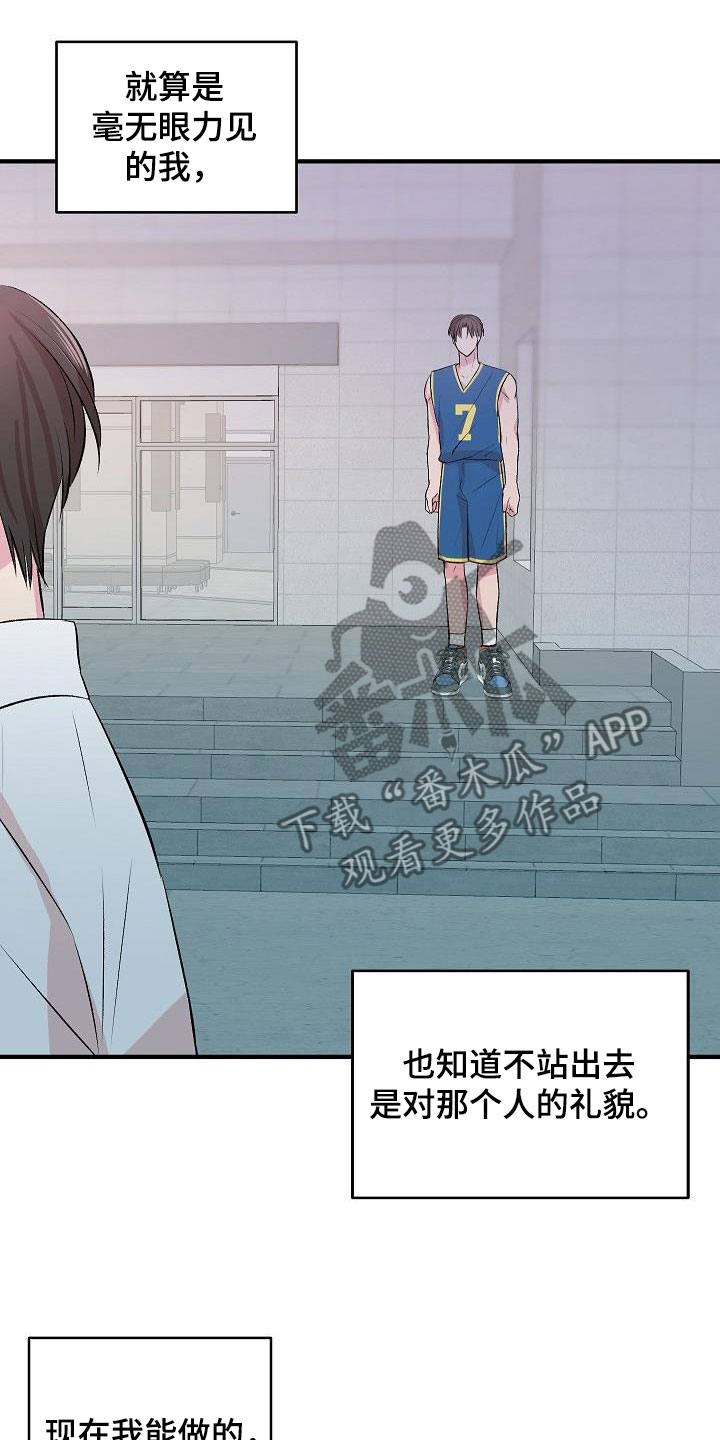 《小小炫耀》漫画最新章节第39章：决心免费下拉式在线观看章节第【3】张图片