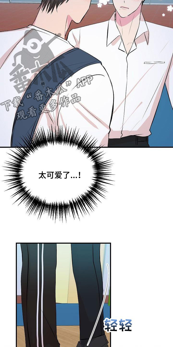 《小小炫耀》漫画最新章节第41章：惹人喜欢免费下拉式在线观看章节第【5】张图片