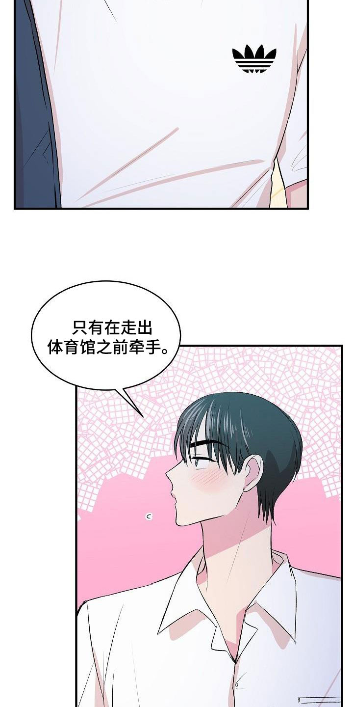 《小小炫耀》漫画最新章节第41章：惹人喜欢免费下拉式在线观看章节第【9】张图片