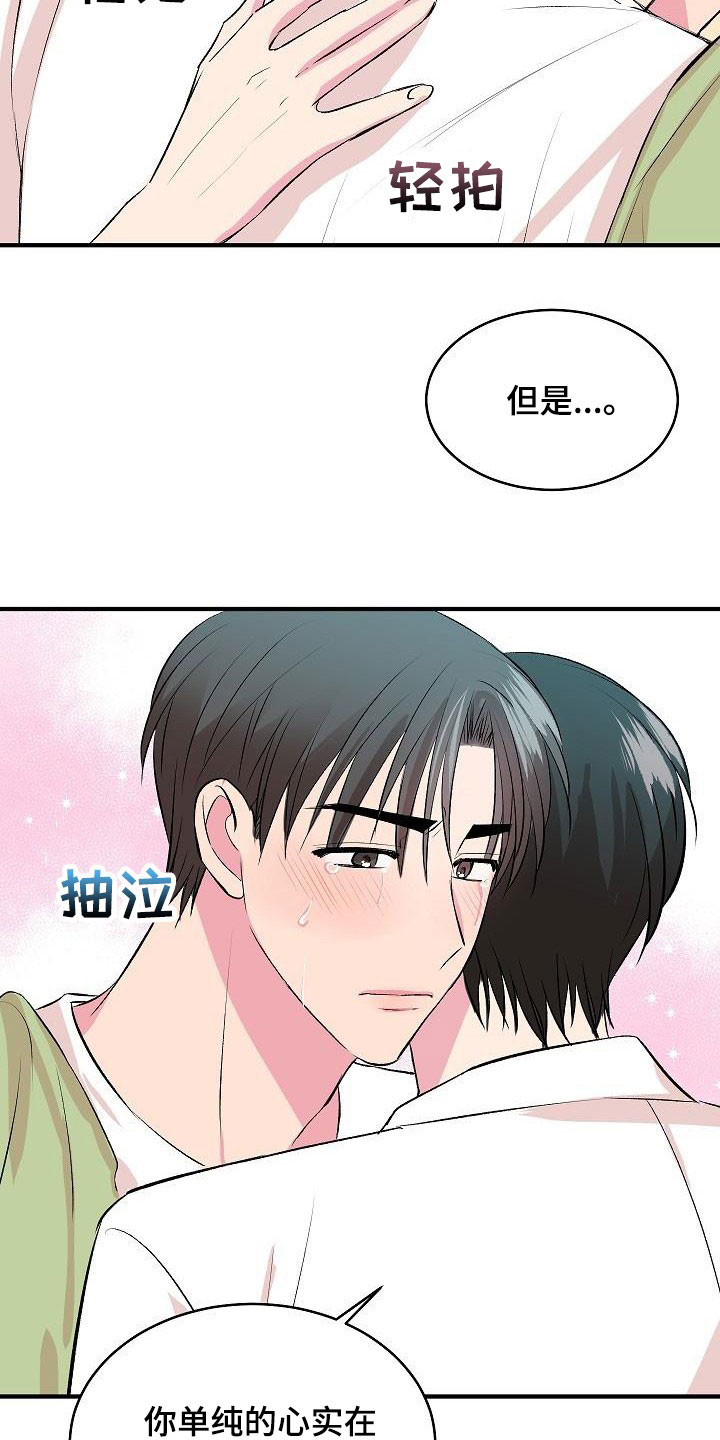 《小小炫耀》漫画最新章节第41章：惹人喜欢免费下拉式在线观看章节第【14】张图片