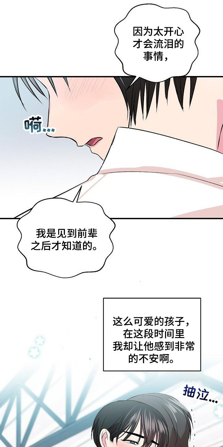 《小小炫耀》漫画最新章节第41章：惹人喜欢免费下拉式在线观看章节第【12】张图片