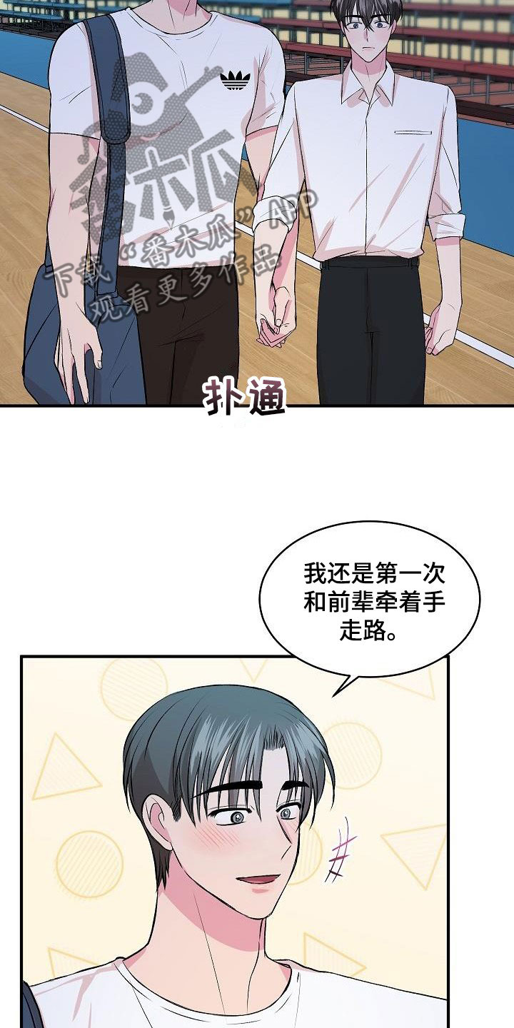 《小小炫耀》漫画最新章节第41章：惹人喜欢免费下拉式在线观看章节第【10】张图片