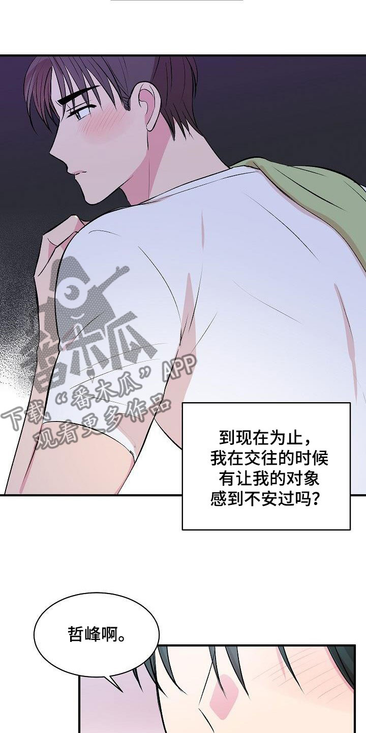 《小小炫耀》漫画最新章节第41章：惹人喜欢免费下拉式在线观看章节第【20】张图片