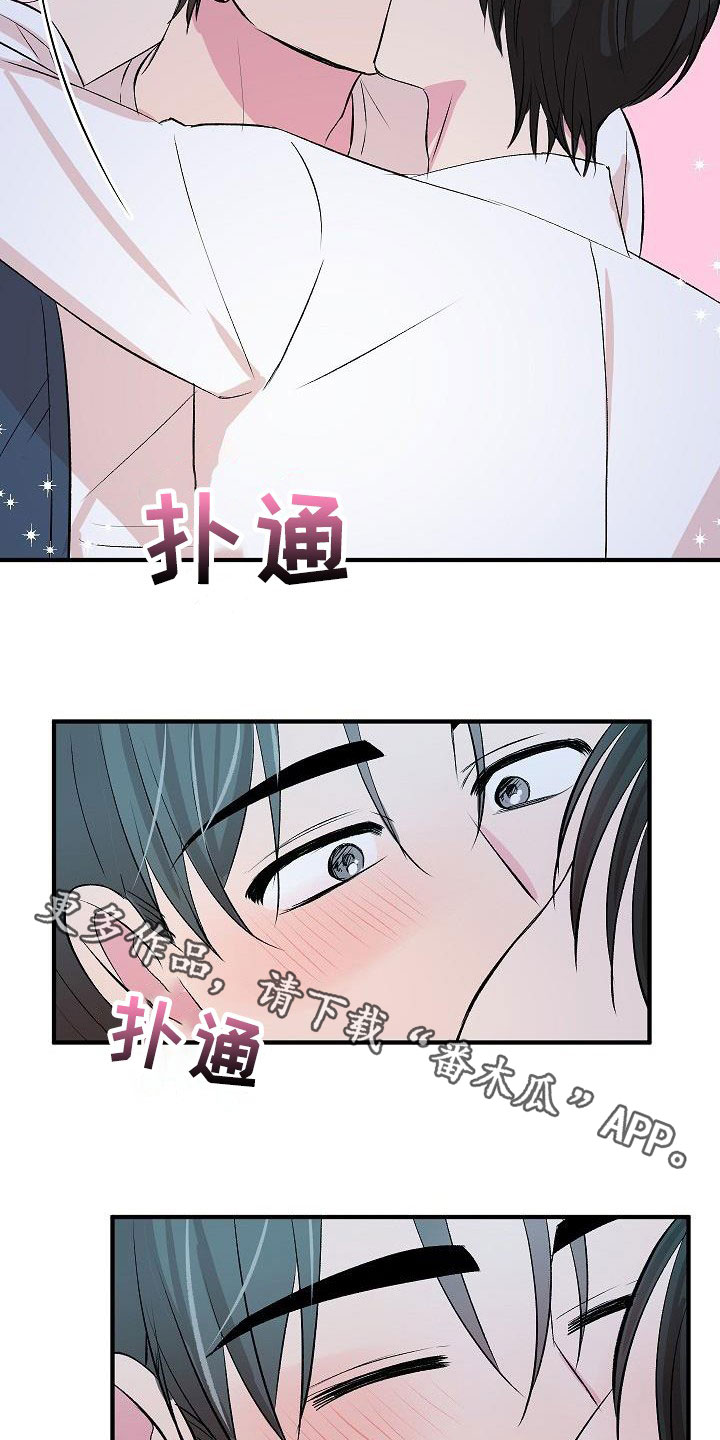 《小小炫耀》漫画最新章节第41章：惹人喜欢免费下拉式在线观看章节第【2】张图片