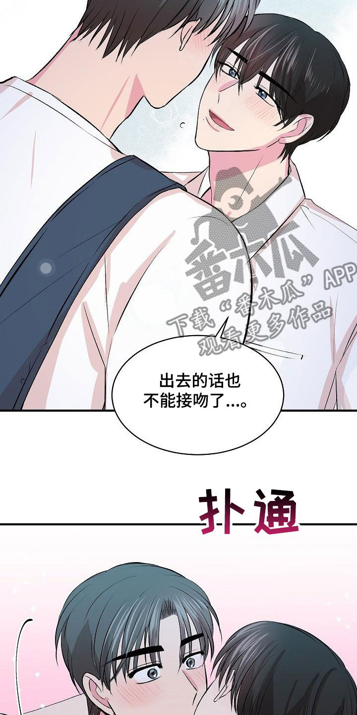 《小小炫耀》漫画最新章节第41章：惹人喜欢免费下拉式在线观看章节第【3】张图片