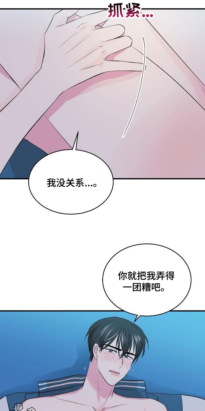 《小小炫耀》漫画最新章节第42章：没关系免费下拉式在线观看章节第【2】张图片