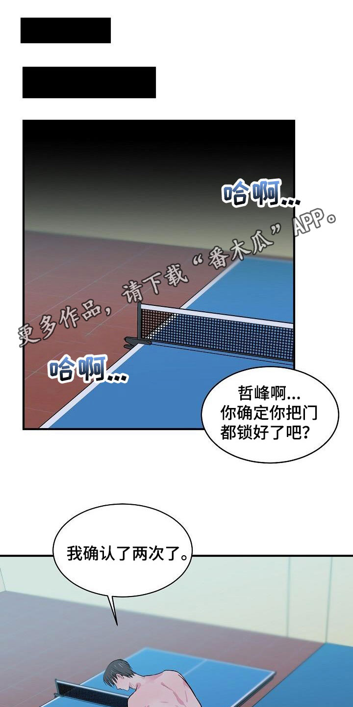《小小炫耀》漫画最新章节第42章：没关系免费下拉式在线观看章节第【19】张图片