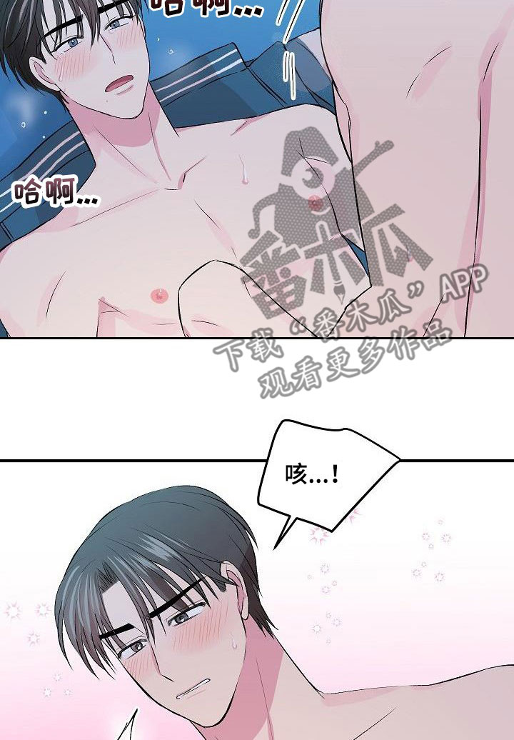 《小小炫耀》漫画最新章节第42章：没关系免费下拉式在线观看章节第【10】张图片