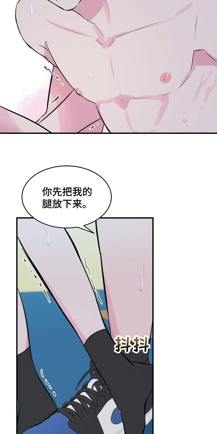 《小小炫耀》漫画最新章节第43章：不行了免费下拉式在线观看章节第【12】张图片