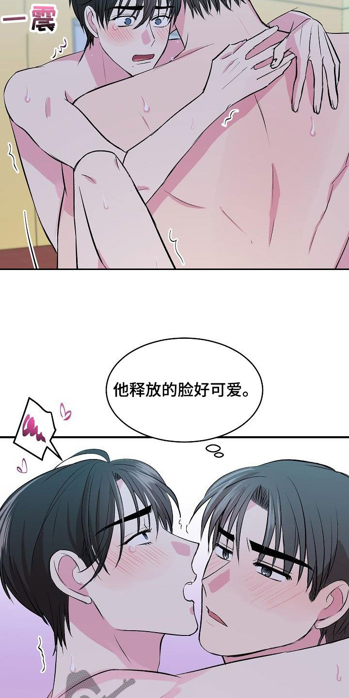 《小小炫耀》漫画最新章节第43章：不行了免费下拉式在线观看章节第【10】张图片