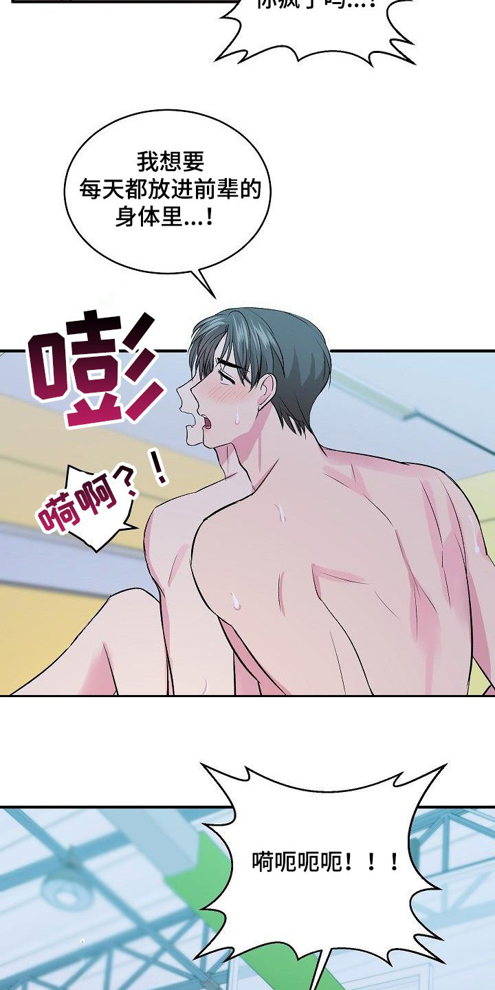 《小小炫耀》漫画最新章节第43章：不行了免费下拉式在线观看章节第【14】张图片