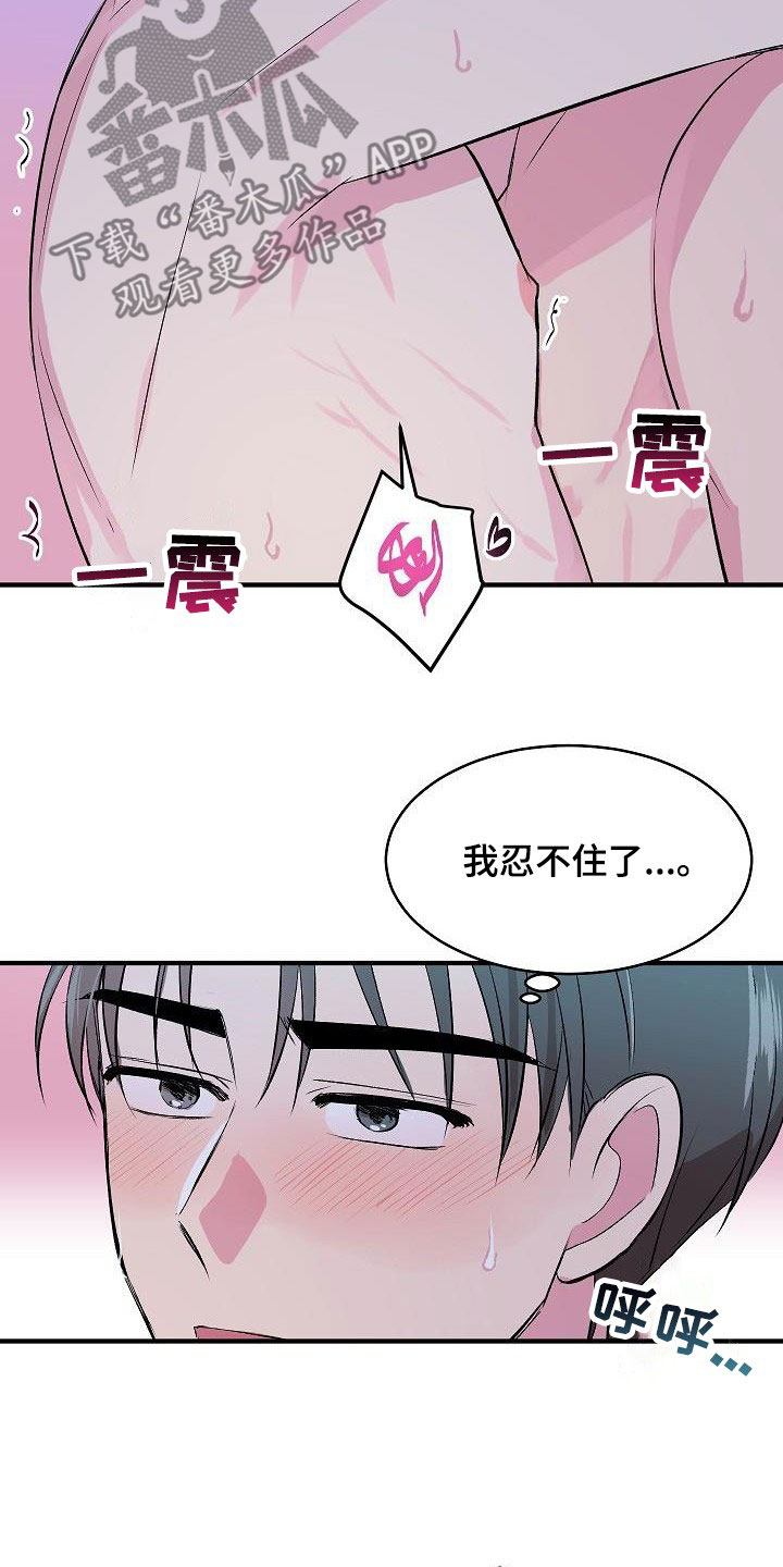 《小小炫耀》漫画最新章节第43章：不行了免费下拉式在线观看章节第【9】张图片