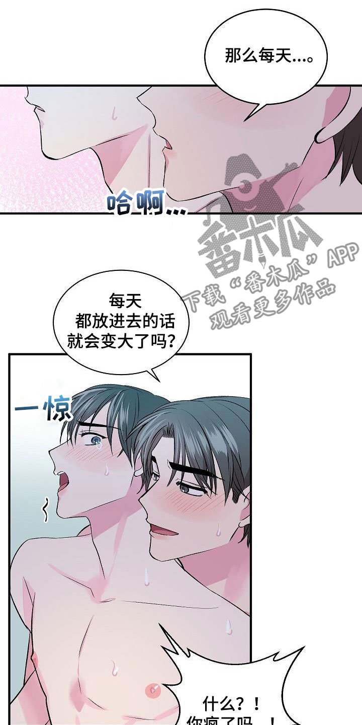 《小小炫耀》漫画最新章节第43章：不行了免费下拉式在线观看章节第【15】张图片