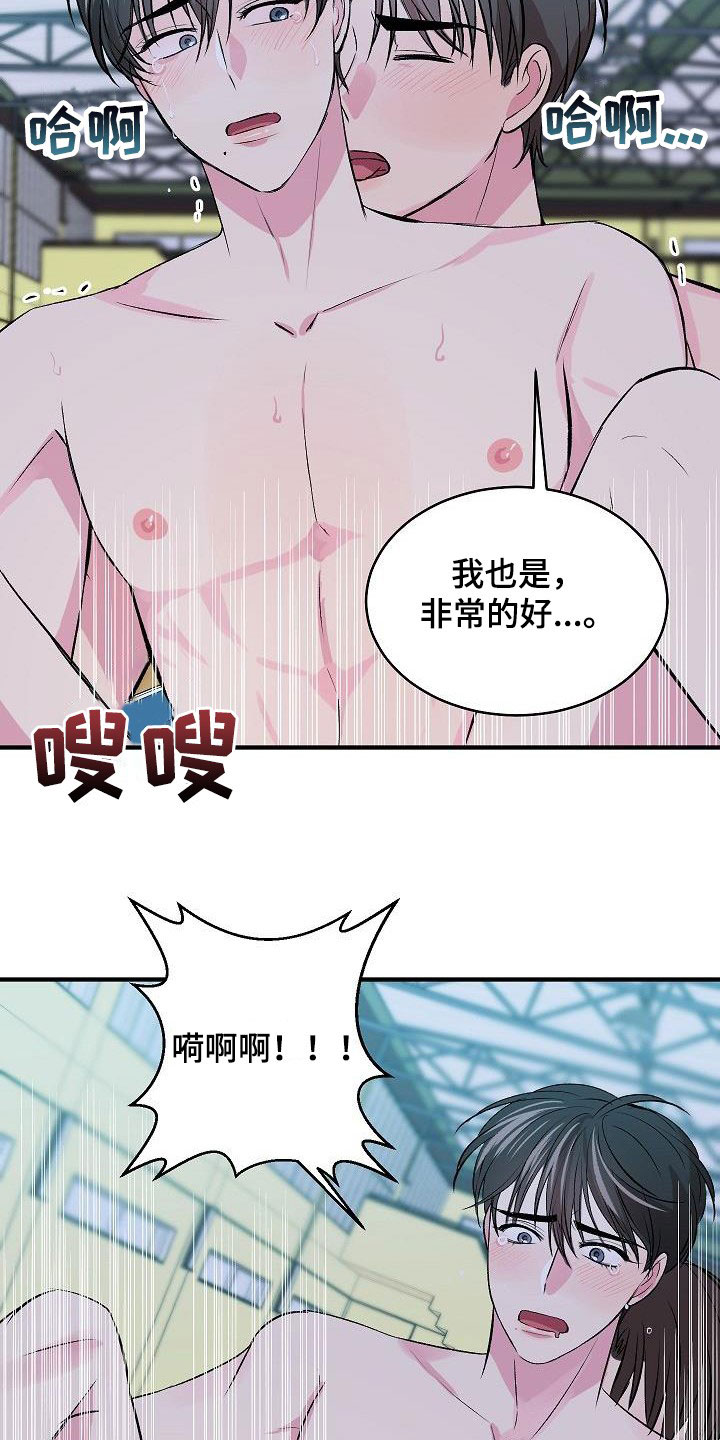 《小小炫耀》漫画最新章节第43章：不行了免费下拉式在线观看章节第【20】张图片