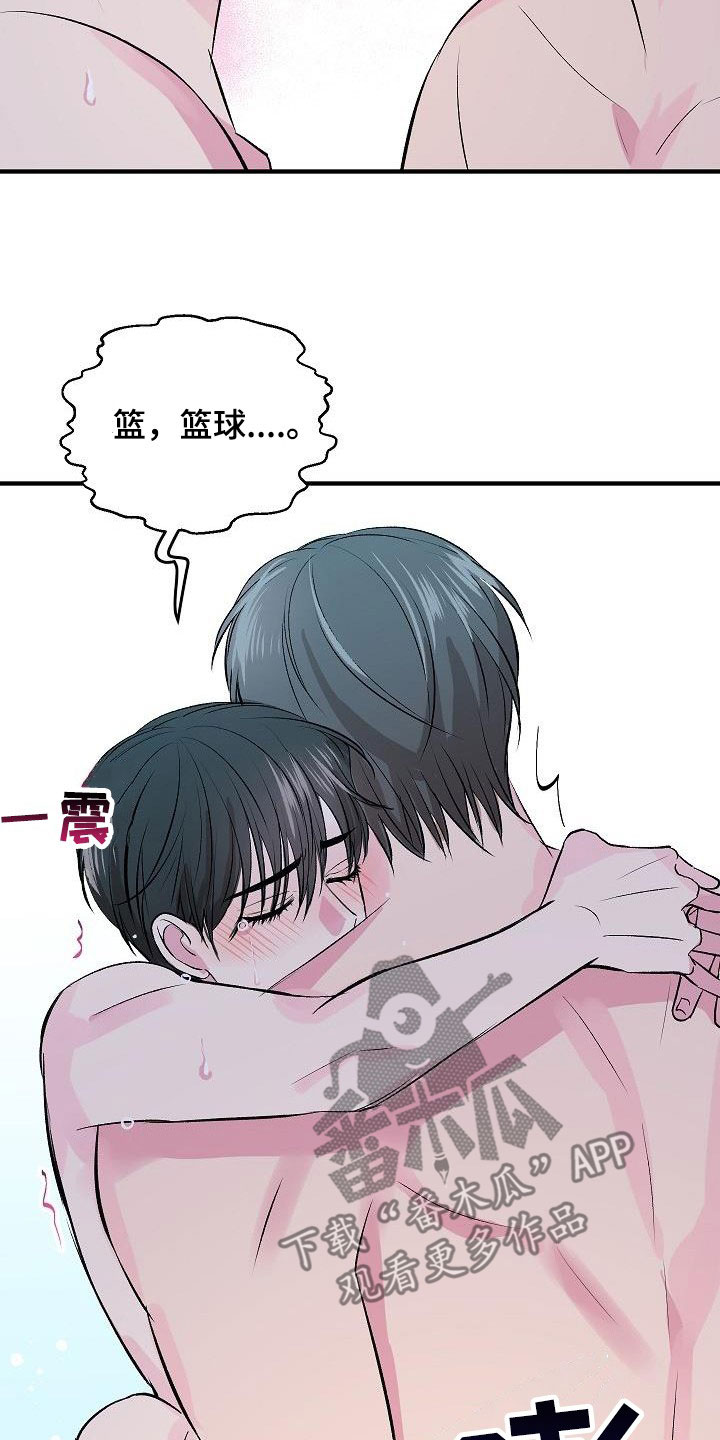 《小小炫耀》漫画最新章节第43章：不行了免费下拉式在线观看章节第【3】张图片