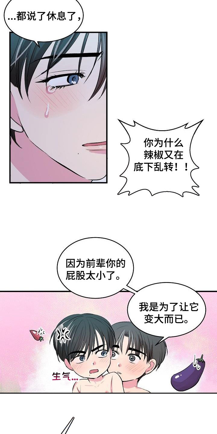 《小小炫耀》漫画最新章节第43章：不行了免费下拉式在线观看章节第【17】张图片