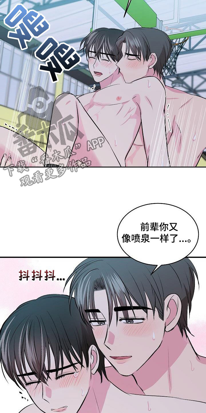 《小小炫耀》漫画最新章节第43章：不行了免费下拉式在线观看章节第【13】张图片