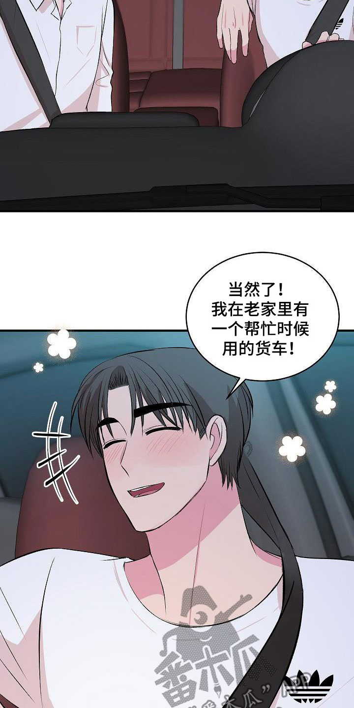 《小小炫耀》漫画最新章节第44章：太幸福了（完结）免费下拉式在线观看章节第【16】张图片