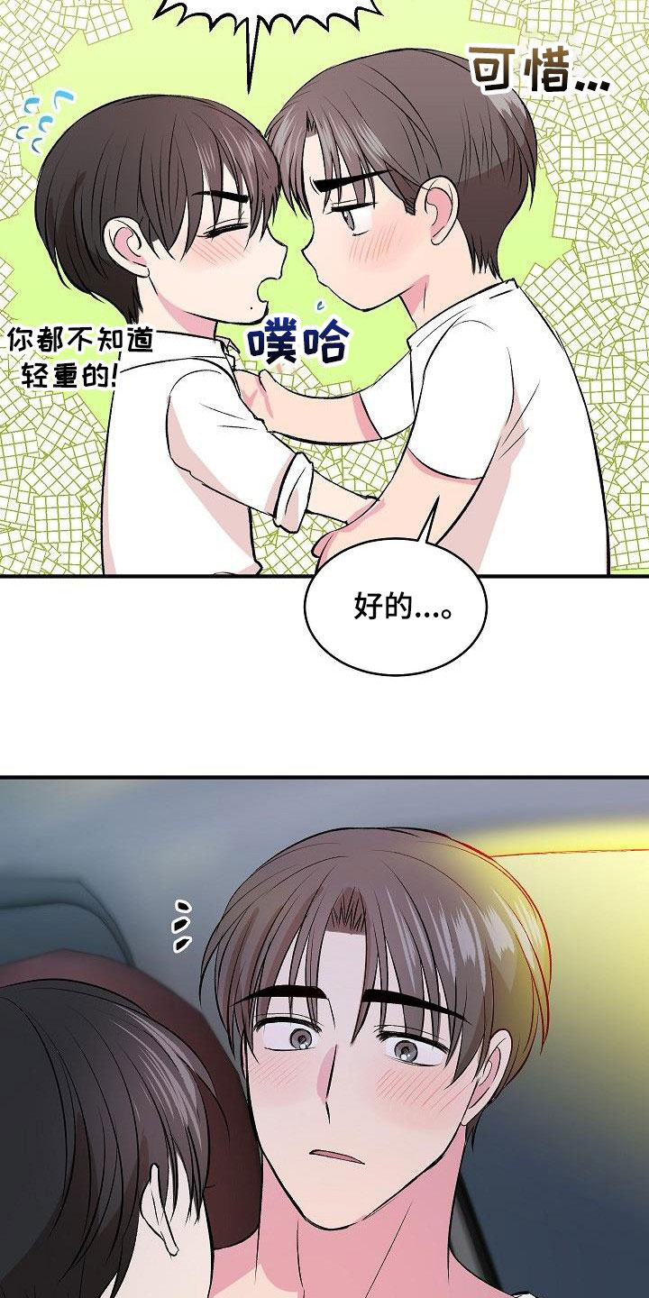 《小小炫耀》漫画最新章节第44章：太幸福了（完结）免费下拉式在线观看章节第【4】张图片