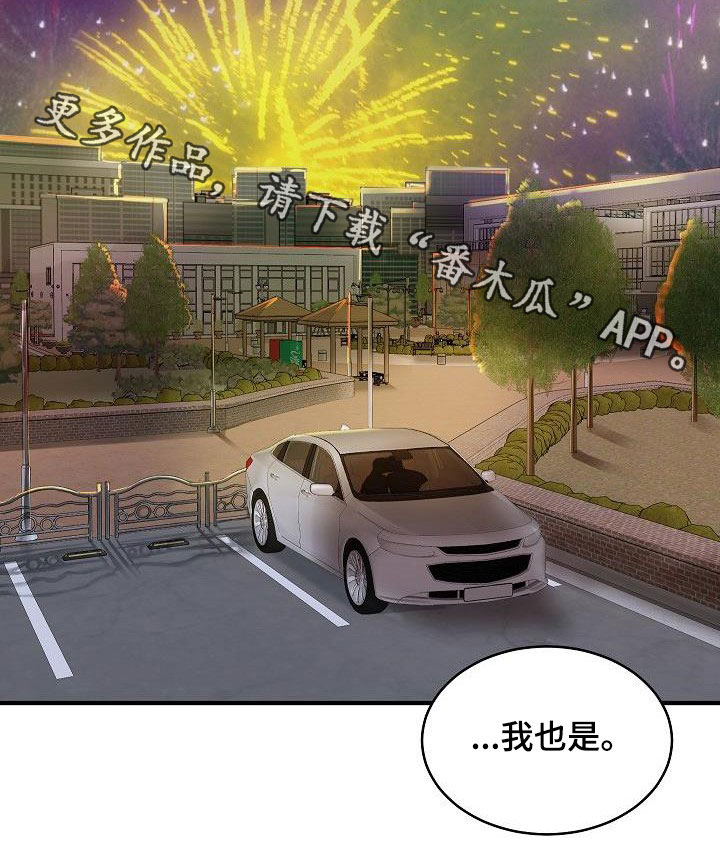 《小小炫耀》漫画最新章节第44章：太幸福了（完结）免费下拉式在线观看章节第【1】张图片