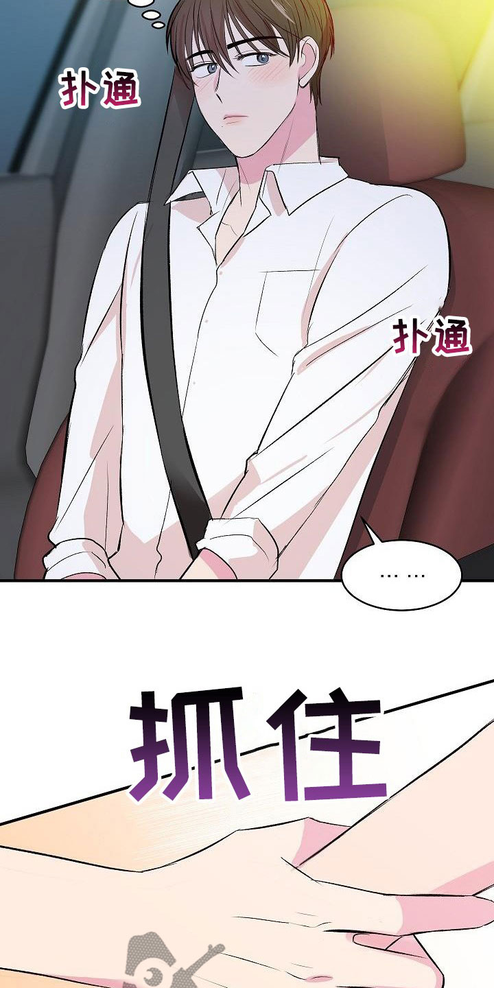 《小小炫耀》漫画最新章节第44章：太幸福了（完结）免费下拉式在线观看章节第【10】张图片