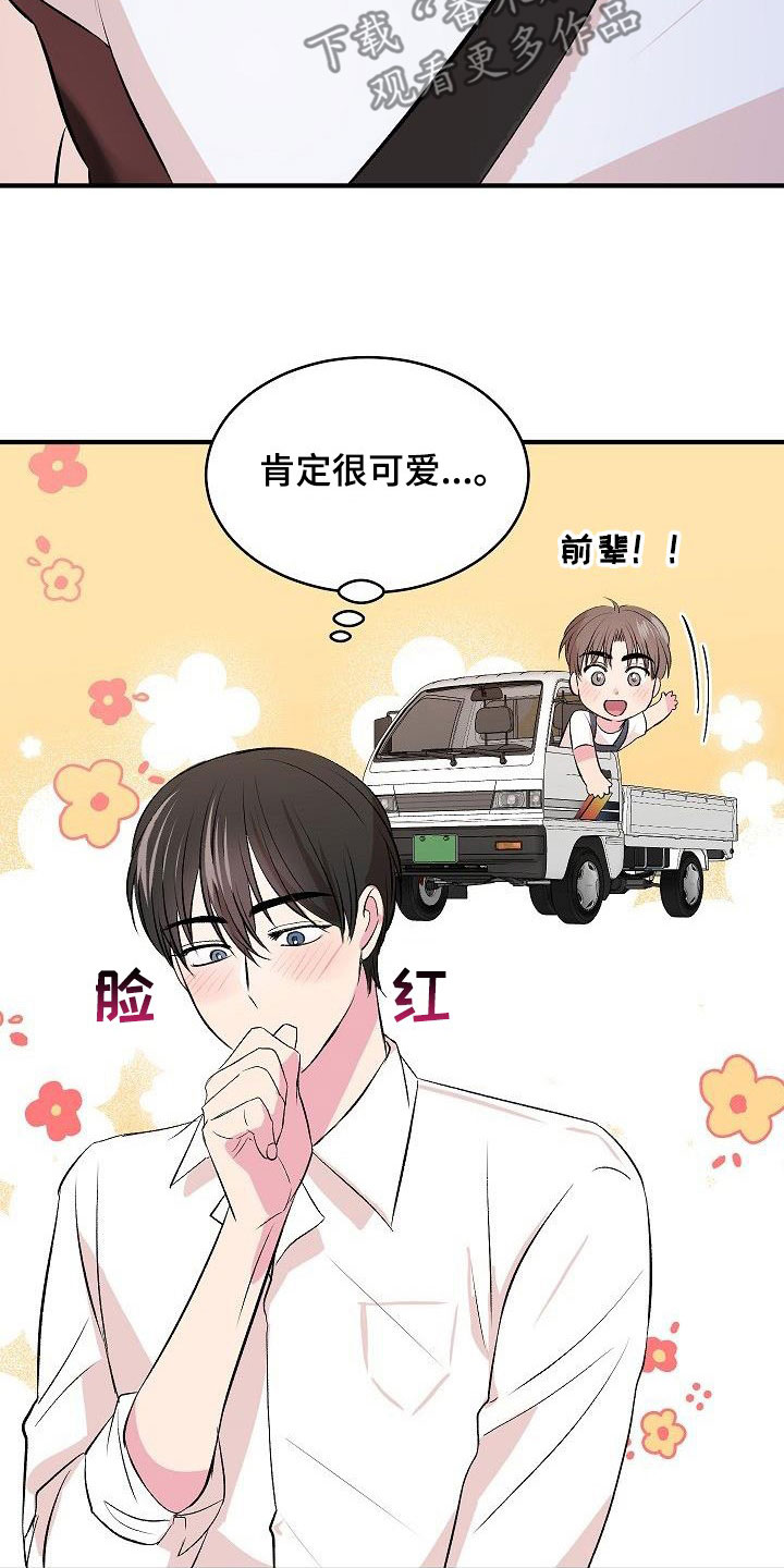 《小小炫耀》漫画最新章节第44章：太幸福了（完结）免费下拉式在线观看章节第【15】张图片