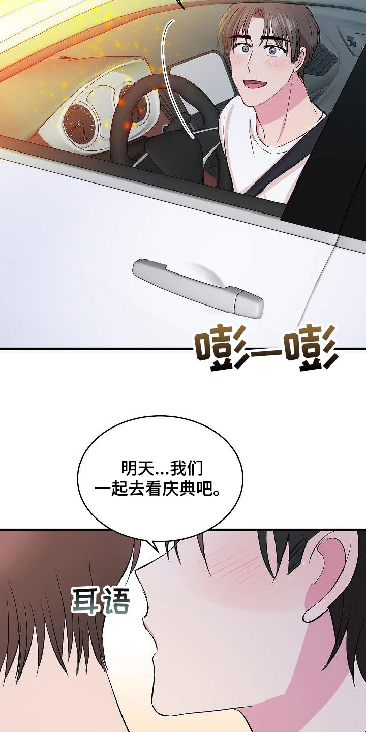 《小小炫耀》漫画最新章节第44章：太幸福了（完结）免费下拉式在线观看章节第【13】张图片