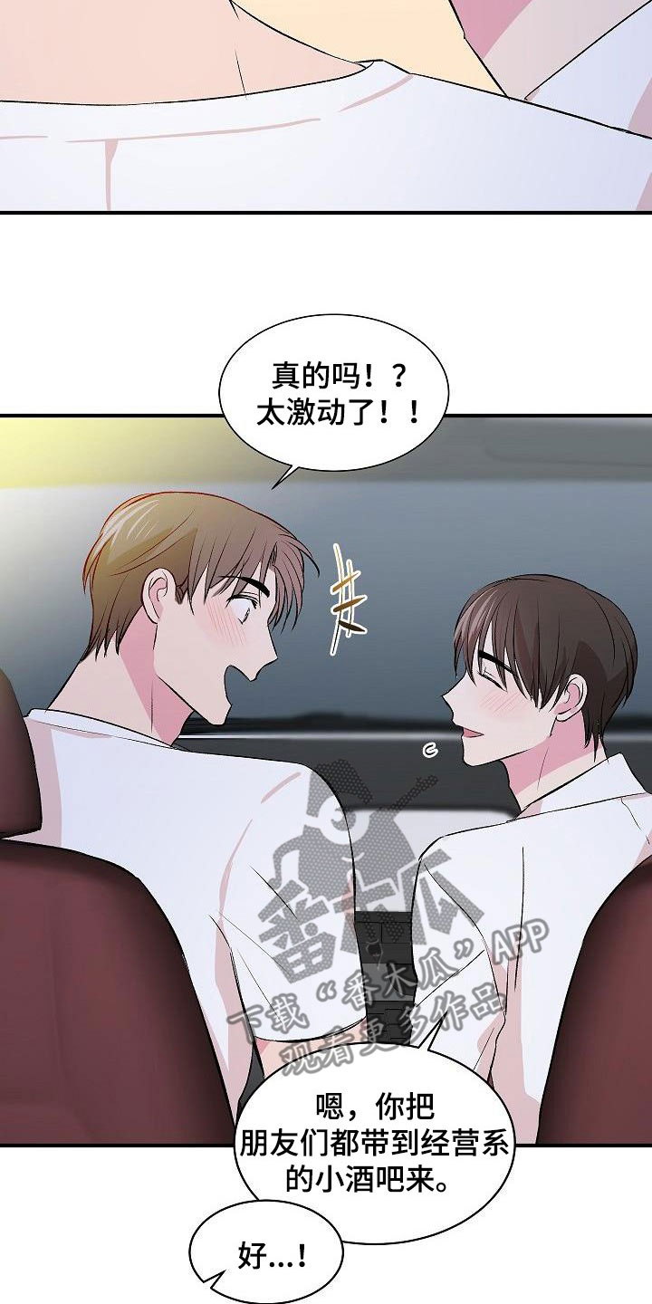 《小小炫耀》漫画最新章节第44章：太幸福了（完结）免费下拉式在线观看章节第【12】张图片