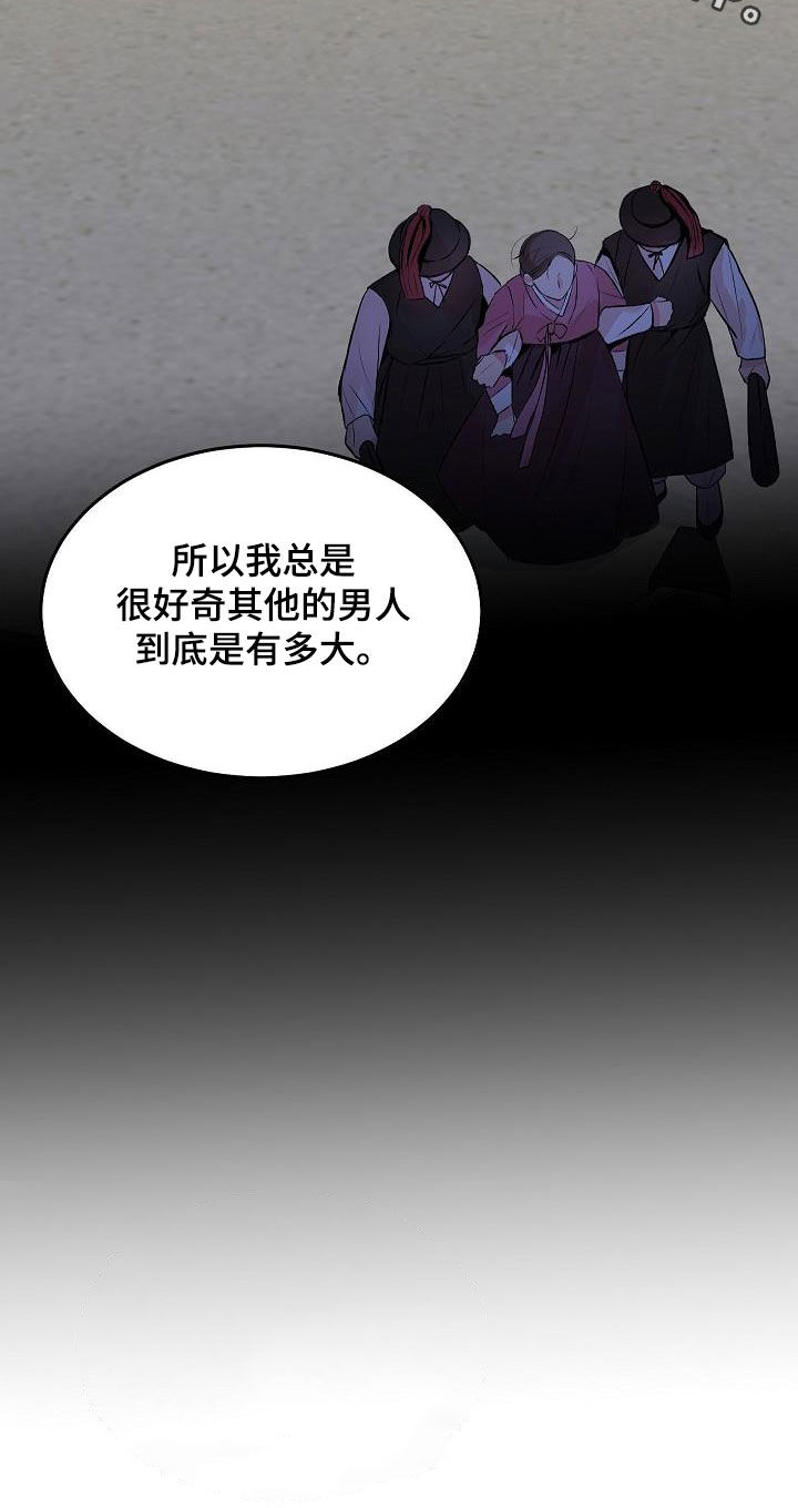 《小小炫耀》漫画最新章节第45章：【番外】好奇免费下拉式在线观看章节第【1】张图片