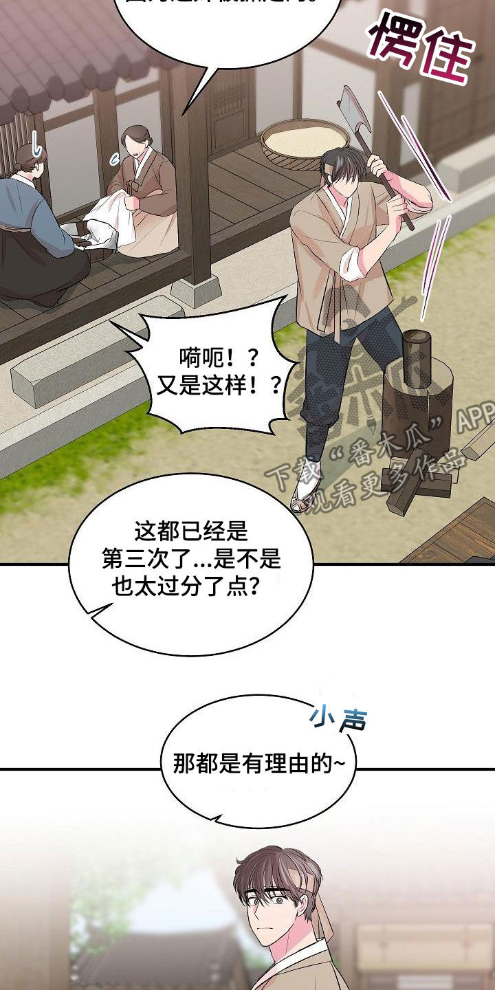 《小小炫耀》漫画最新章节第45章：【番外】好奇免费下拉式在线观看章节第【17】张图片