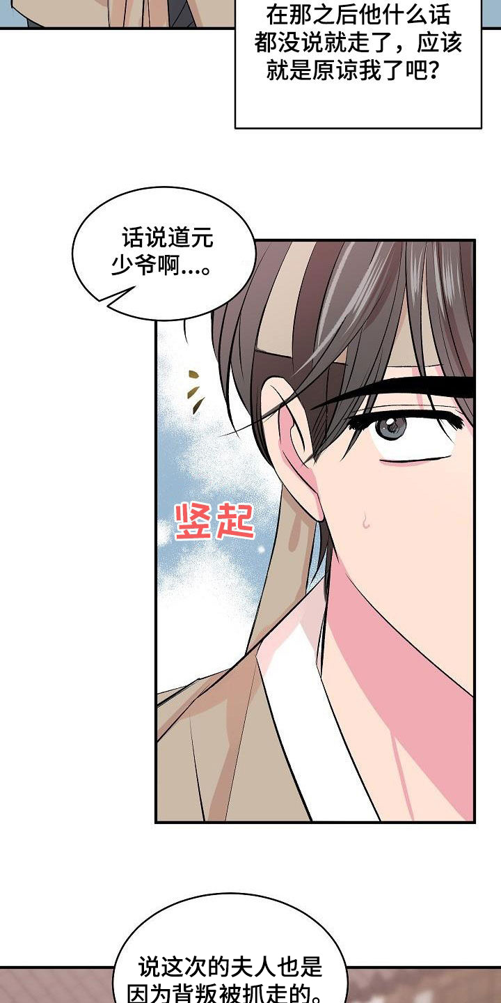 《小小炫耀》漫画最新章节第45章：【番外】好奇免费下拉式在线观看章节第【18】张图片