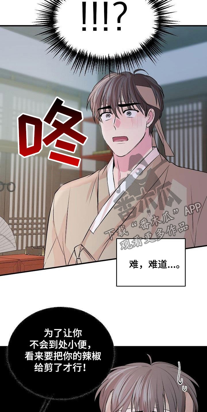 《小小炫耀》漫画最新章节第45章：【番外】好奇免费下拉式在线观看章节第【10】张图片