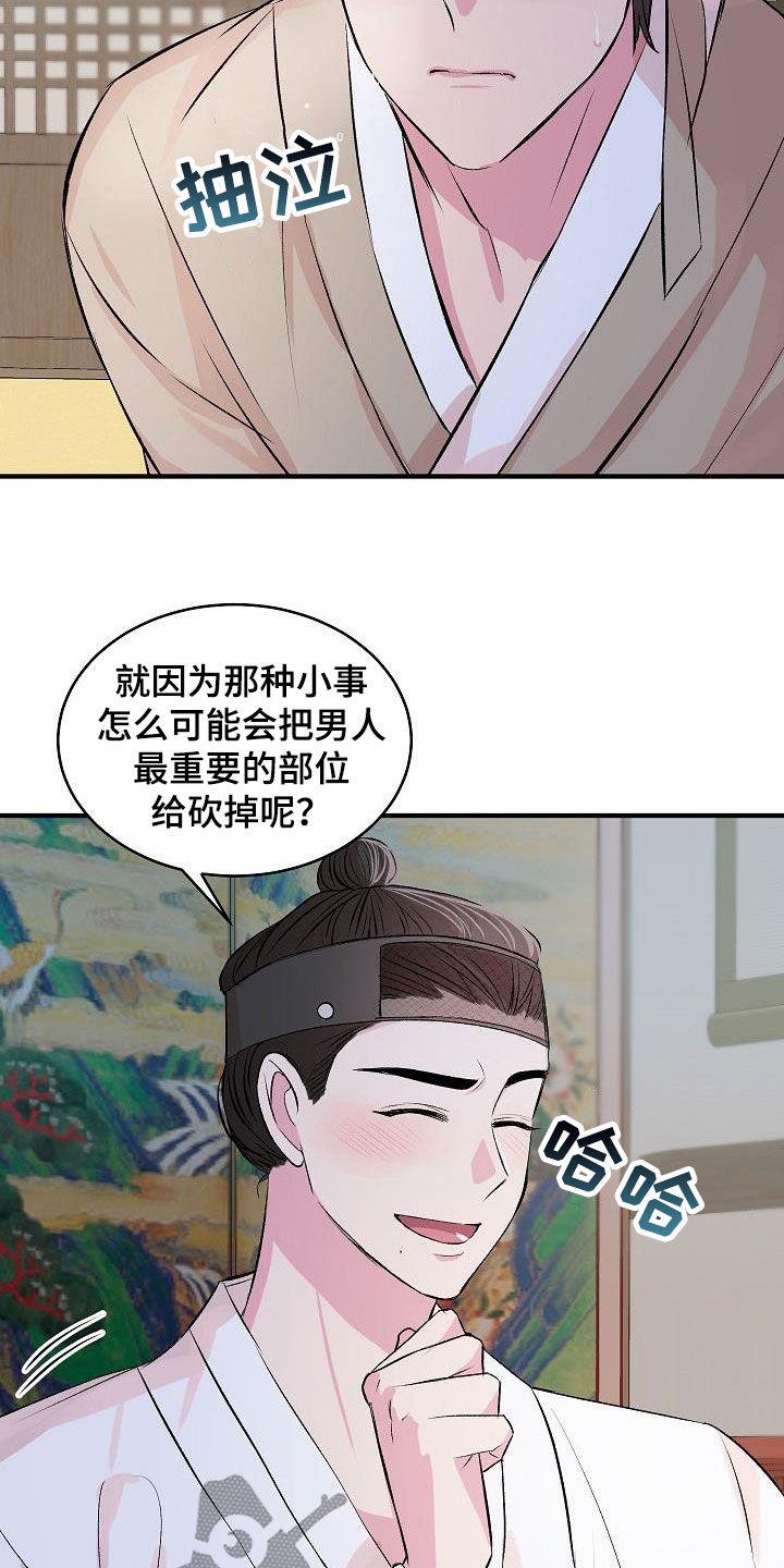 《小小炫耀》漫画最新章节第45章：【番外】好奇免费下拉式在线观看章节第【5】张图片
