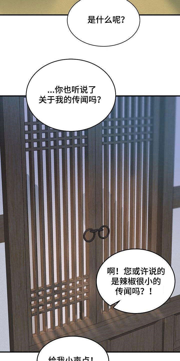 《小小炫耀》漫画最新章节第45章：【番外】好奇免费下拉式在线观看章节第【3】张图片