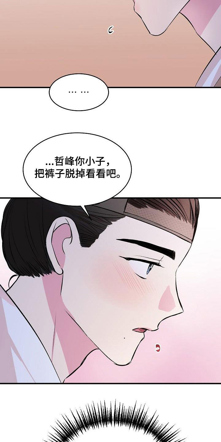 《小小炫耀》漫画最新章节第45章：【番外】好奇免费下拉式在线观看章节第【11】张图片