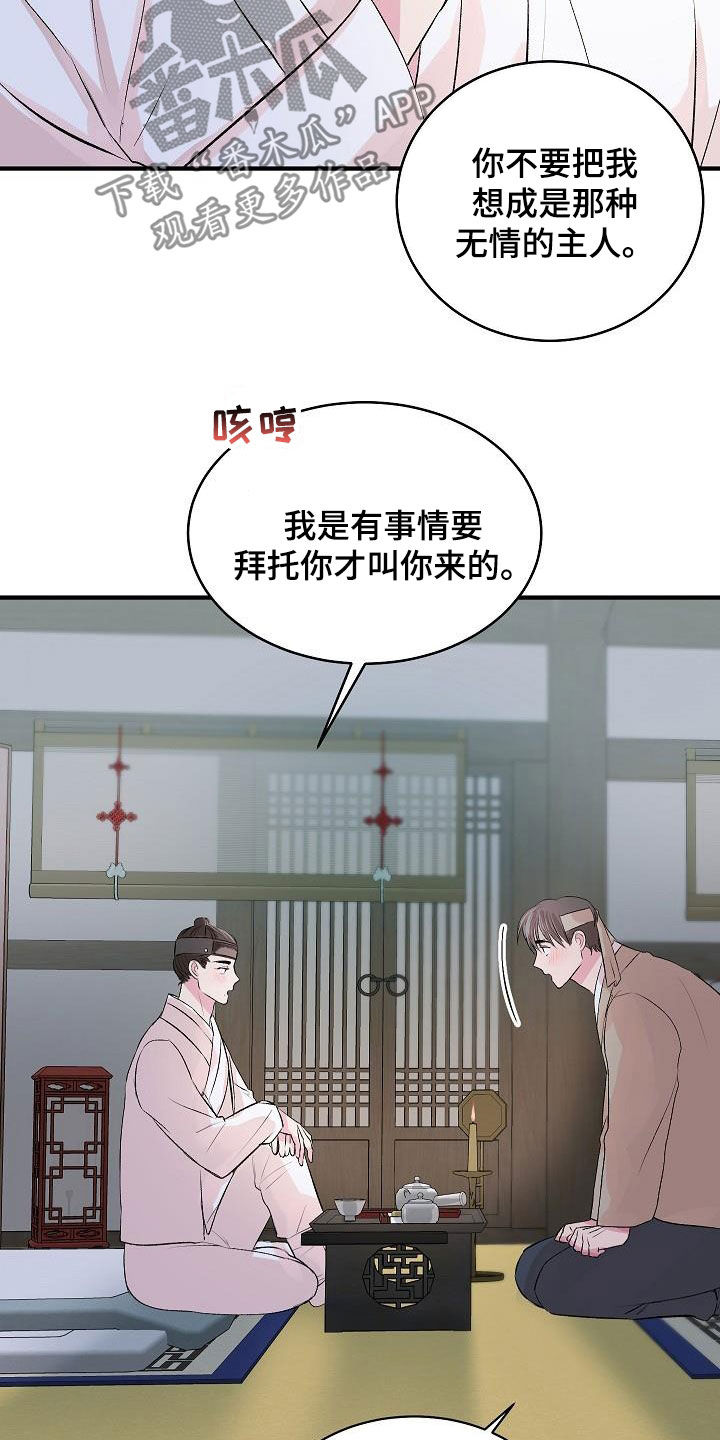 《小小炫耀》漫画最新章节第45章：【番外】好奇免费下拉式在线观看章节第【4】张图片