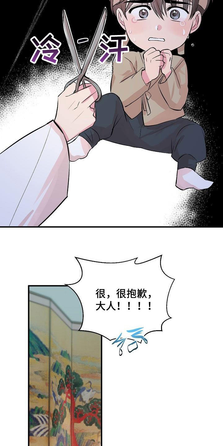 《小小炫耀》漫画最新章节第45章：【番外】好奇免费下拉式在线观看章节第【9】张图片