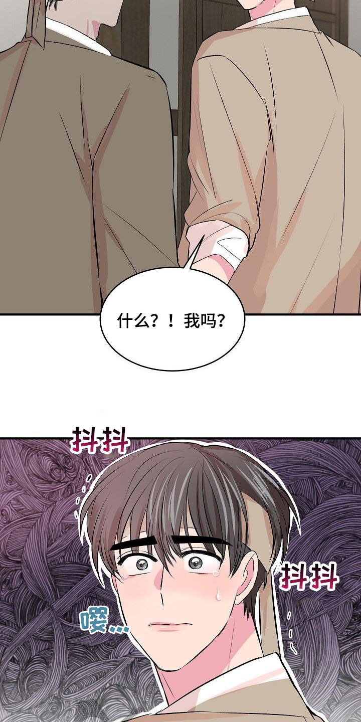 《小小炫耀》漫画最新章节第45章：【番外】好奇免费下拉式在线观看章节第【15】张图片