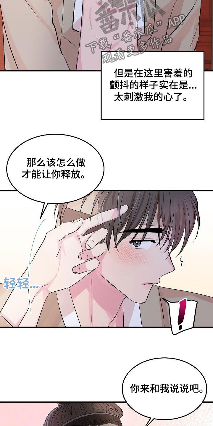 《小小炫耀》漫画最新章节第46章：【番外】很好的想法免费下拉式在线观看章节第【10】张图片