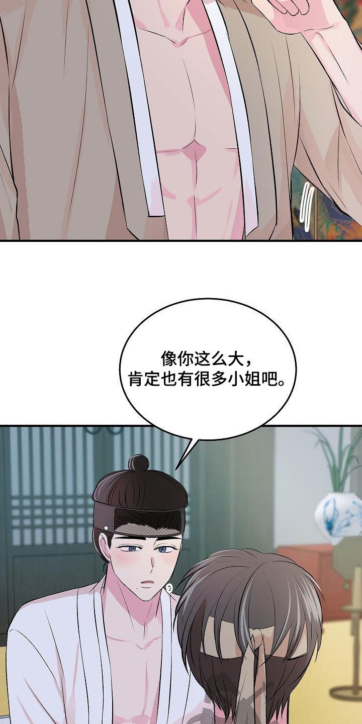 《小小炫耀》漫画最新章节第46章：【番外】很好的想法免费下拉式在线观看章节第【16】张图片